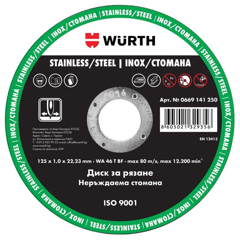 137492 – Копие диск метал стандарт Вюрт ф125*1мм - Image 1