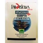 отрова Родекил паста синя 150 гр