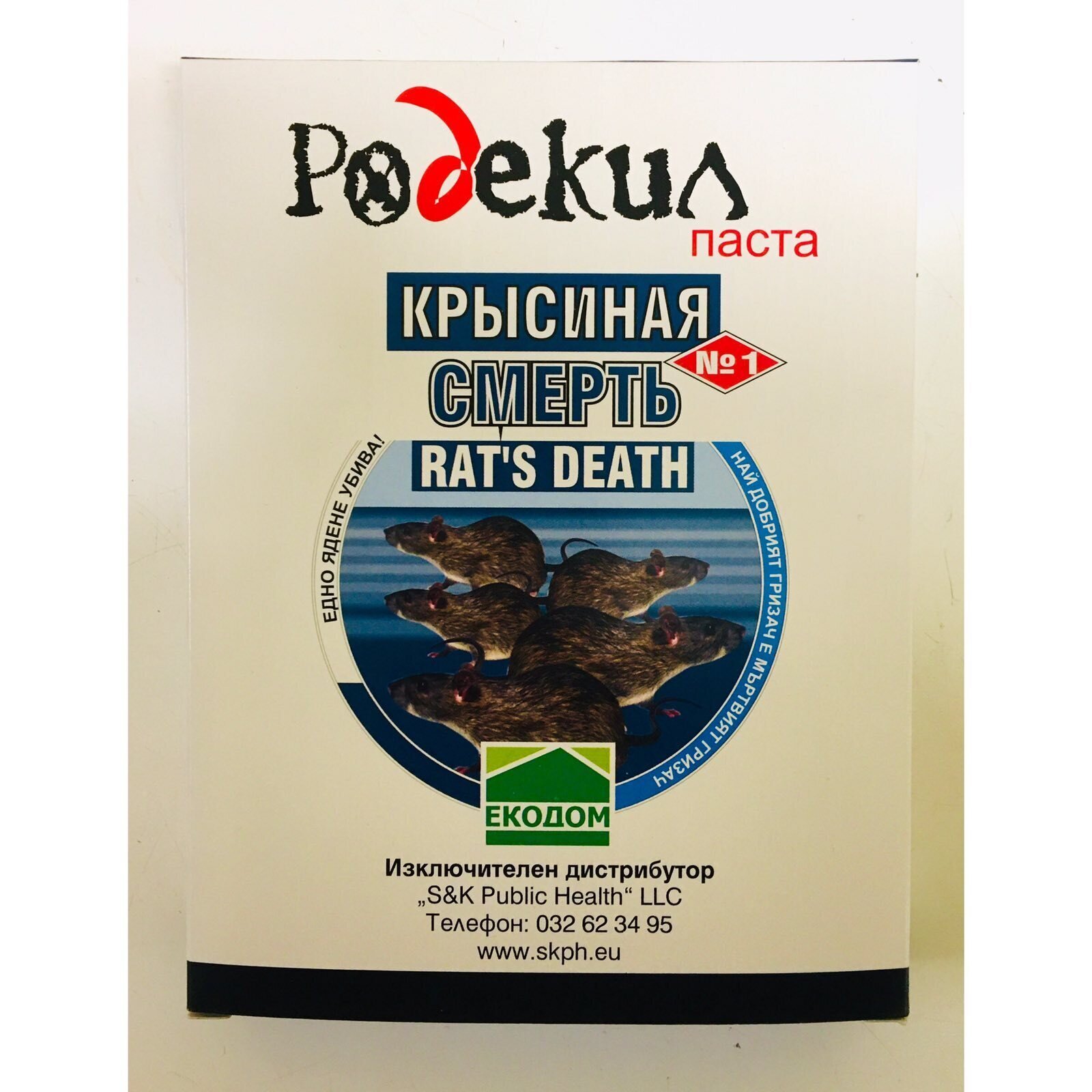 3719 – Копие отрова Родекил паста синя 150 гр - Image 1