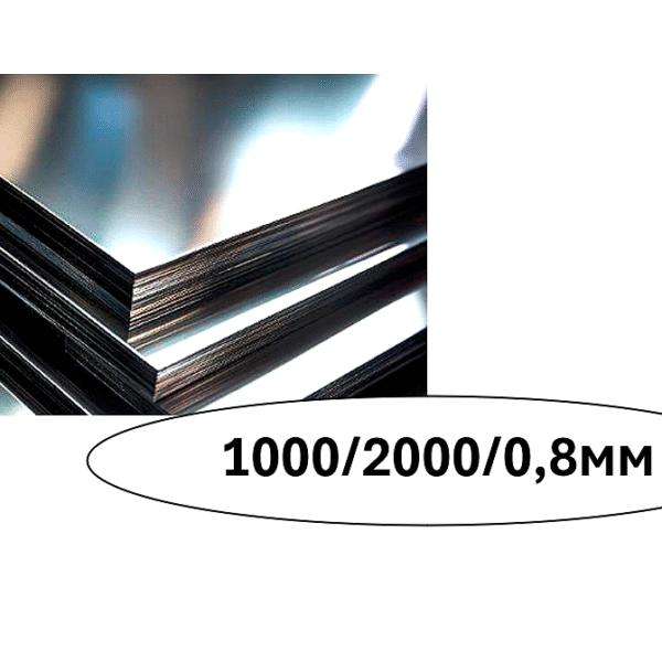 ламарина черна СВ 2.0х1000х2000 08КР