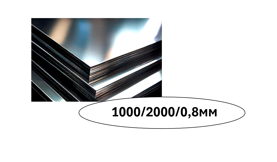 lamarina-cerna-0-8mm-10002000mm-6864eabb5d158_1280x1280 – Копие ламарина черна СВ 2.0х1000х2000 08КР - Image 1