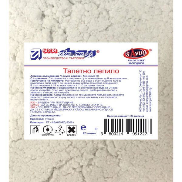 лепило тапетно КМЦ 1кг./20/